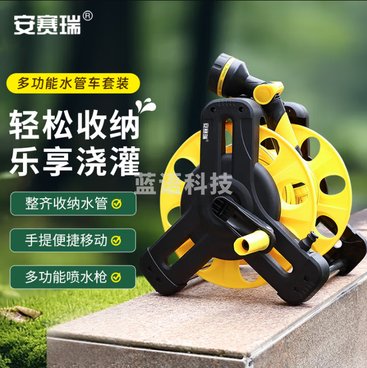 安赛瑞 水管车 浇花神器家用高压水枪洗车卷管器收纳架30米水管 5J01714