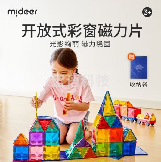 弥鹿（MiDeer）儿童玩具钻面磁铁彩窗磁力片100片