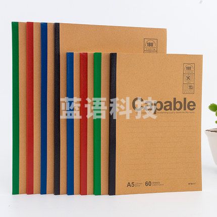 晨光(M&G)B5无线装订本60页雅致办公APYJR550 一包8本装