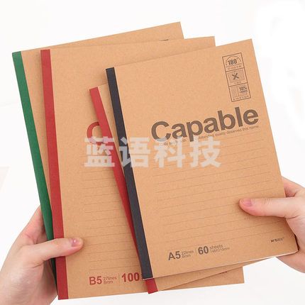 晨光（M&G）A5无线装订本40页雅致办公APYJQ550 一包10本装