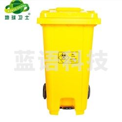 地球卫士 120L脚踏垃圾桶 废物垃圾黄色垃圾桶黄色污物桶 垃圾桶商用垃圾桶