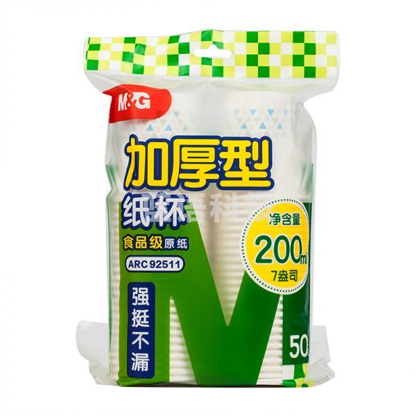 晨光ARC92511 纸杯加厚型7盎司(50pcs单色)