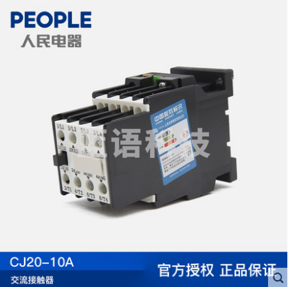 人民电器 交流接触器CJ20-16A（AC380V/220V）