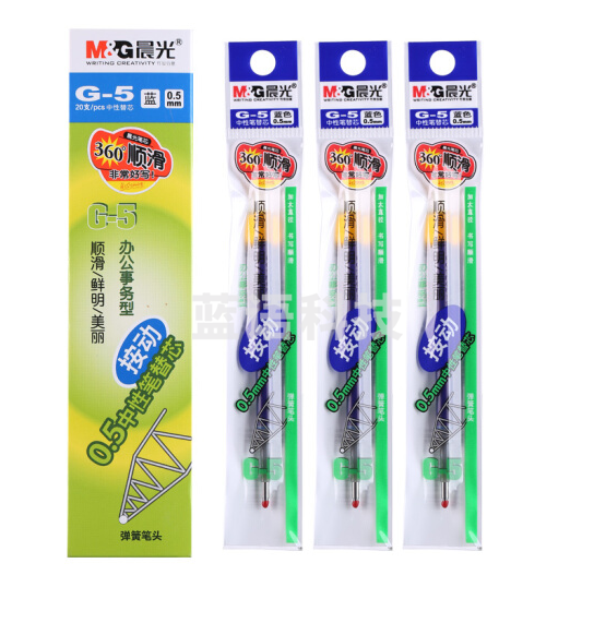 晨光 G-5 中性替芯 0.5 墨蓝 （20支/包）