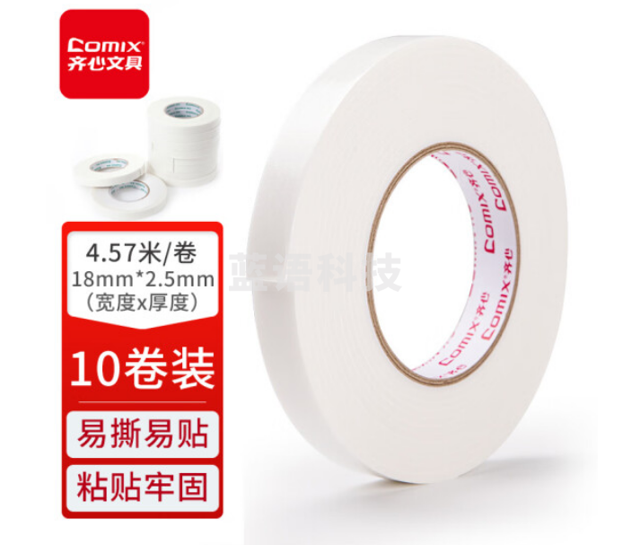齐心（Comix）双面胶带强力高粘度泡沫海绵双面胶带 12mm*5y(4.57米/卷)24卷装 办公用品 PM1205