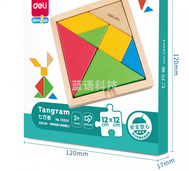 得力74304-七巧板(混)