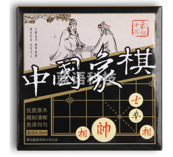 得力9567中国象棋(白)(盒)
