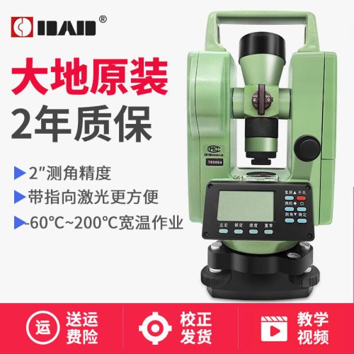 常州大地(DAD)经纬仪2秒高精度双激光DE2A-L\单激光DE2A 下单激光（DE2A）主机