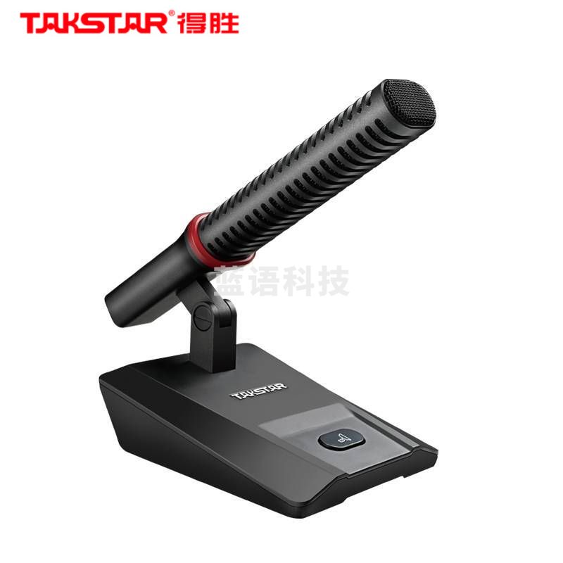 得胜 TAKSTAR MS800 会议麦克风 方形台式短杆 黑色 计价单位: 台