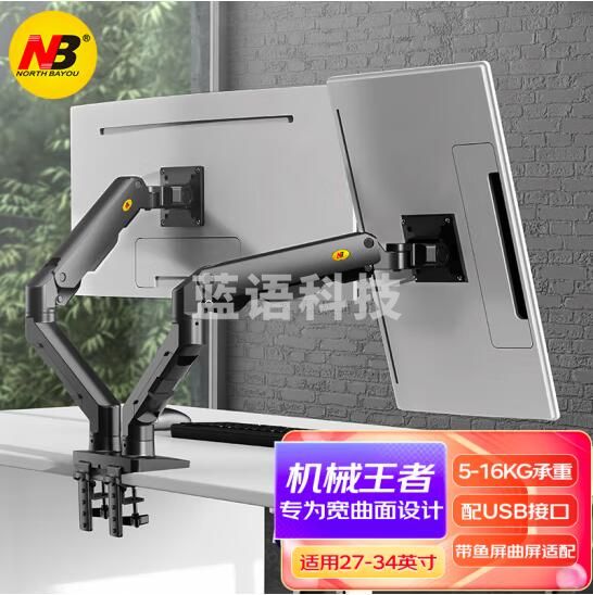 NB G55重型显示器支架双屏 电脑支架 桌面升降显示器支架臂 16kg承重 曜石黑