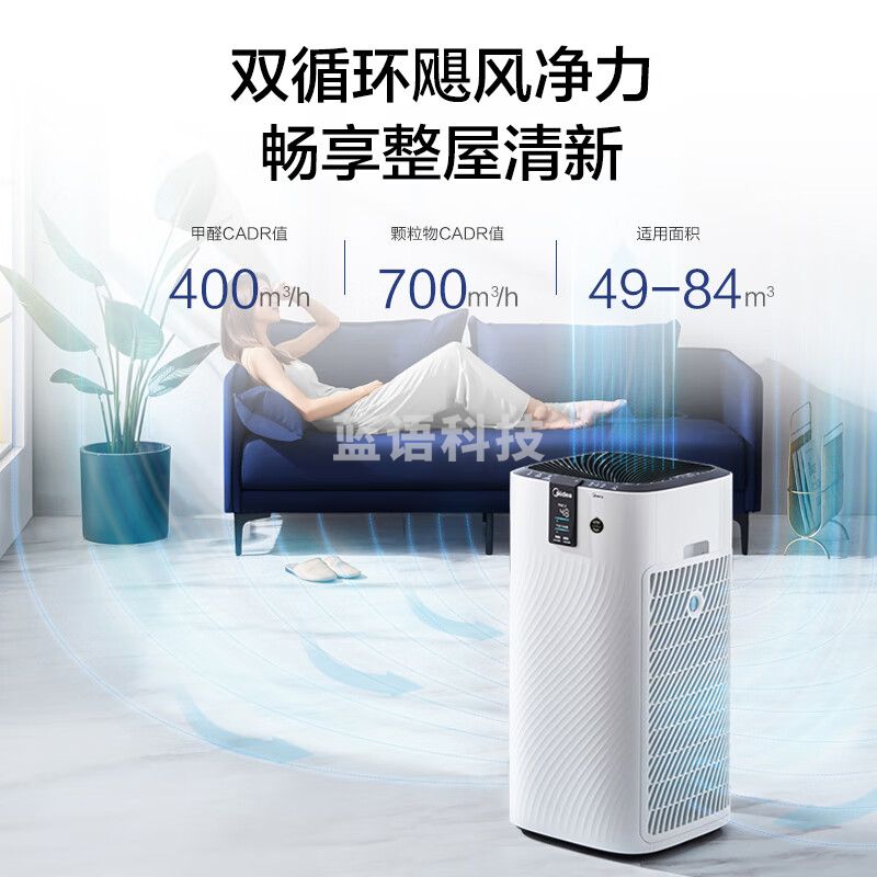 美的（Midea）空气净化器 除甲醛除雾霾 KJ700G-H32Y