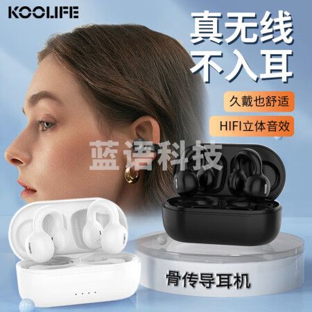KOOLIFE 蓝牙耳机真无线夹耳式 骨传导耳机不入耳 骑士黑