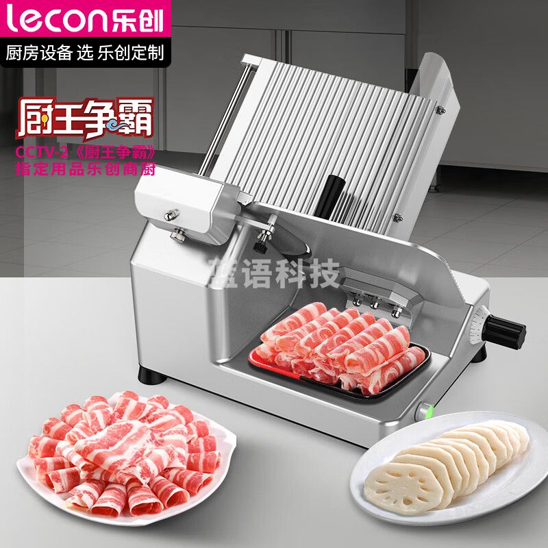 乐创（lecon）商用羊肉卷切片机牛肉切片机电动牛肉卷 12吋半自动切片机LC-QRJ12