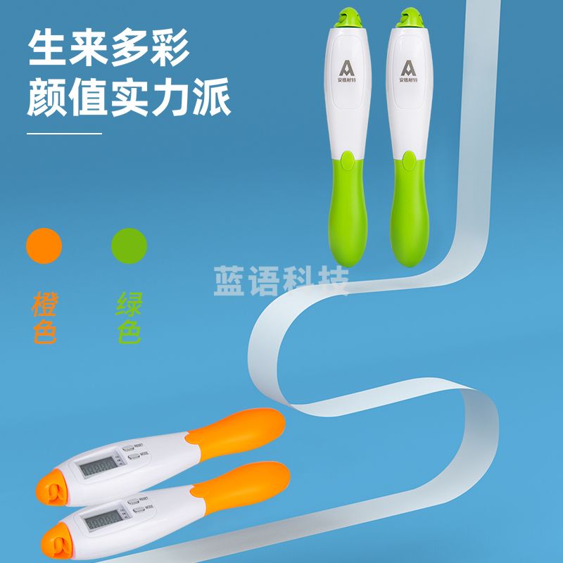 安格耐特(Agnite) F4107电子计数跳绳(混)