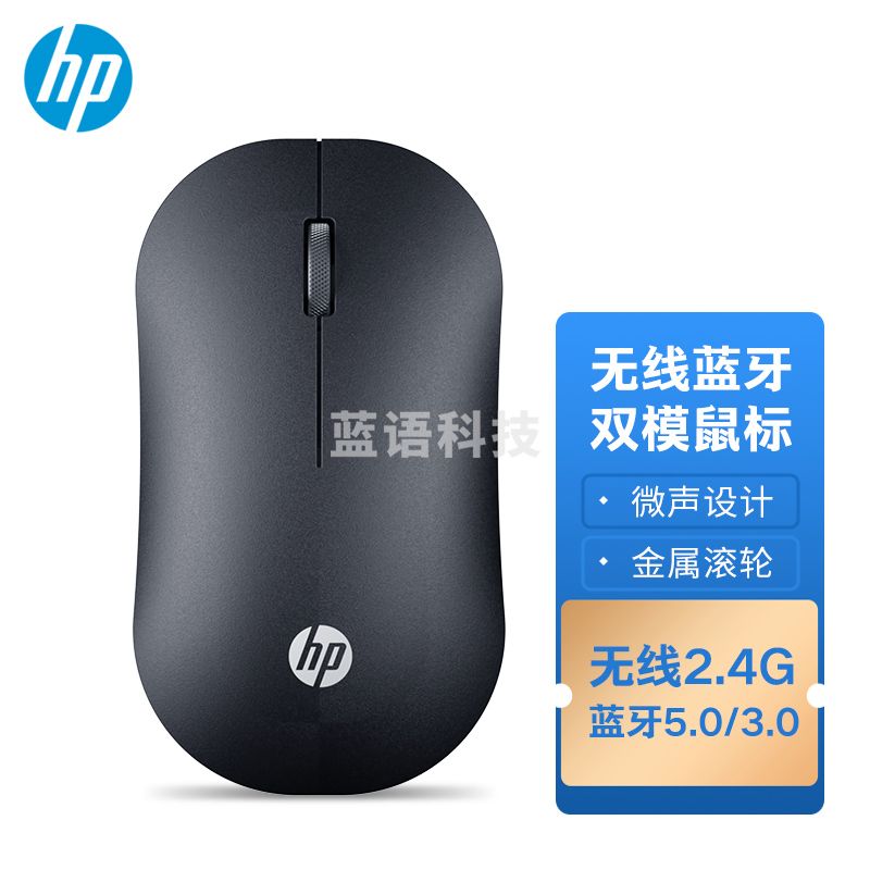 惠普（HP）DM10 无线蓝牙双模鼠标 商务办公无线鼠标苹果笔记本微声蓝牙便携式无线鼠标 金属灰