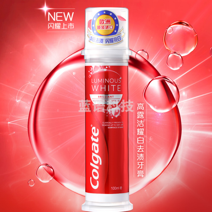 高露洁（Colgate）耀白去渍直立按压式泵式美白牙膏100ml