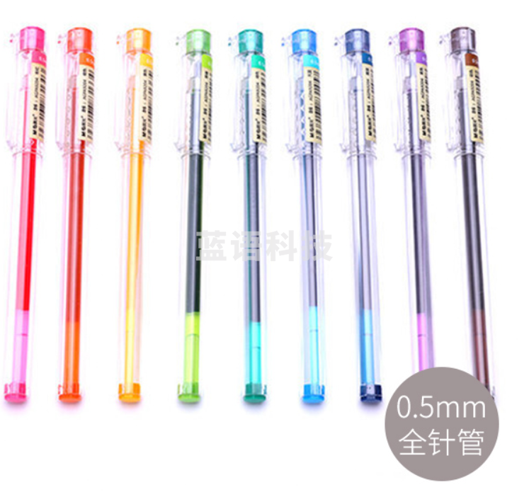 晨光中性笔本味AGPA9204 0.5 黑、红、紫、深红、绿、蓝、墨蓝、草绿、粉红、浅紫、金红、深绿