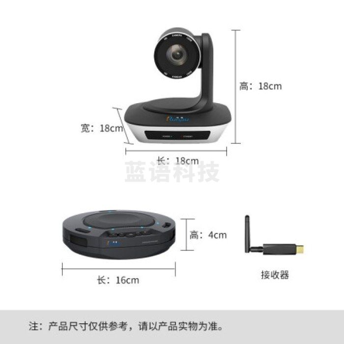 润普（Runpu）RP-W40中大型视频会议室解决方案 适用30-70平米 （3倍变焦摄像头RP-V3-1080+无线全向麦克风RP-N60W）