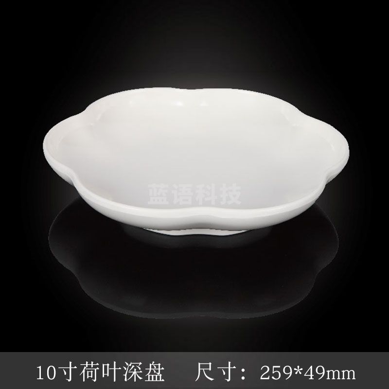 台顺密胺餐具8011 10寸荷叶深盘5个起售