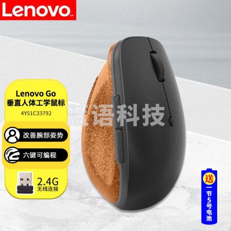 联想（Lenovo）人体工学垂直无线鼠标2.4G无线连接笔记本电脑办公商务鼠标 黑色 4Y51C33792