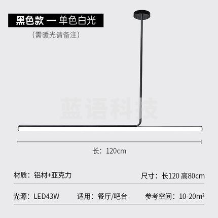 餐厅灯现代简约灯 长条吊灯 120cm 43W（不含安装）