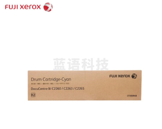 富士施乐（Fuji Xerox）CT350948 原装青色硒鼓 （适用2260/2263/2265机型）
