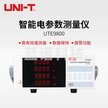 优利德（UNI-T）UTE9800 智能电参数测量仪 电压电流功率因素数功率计 UTE9800