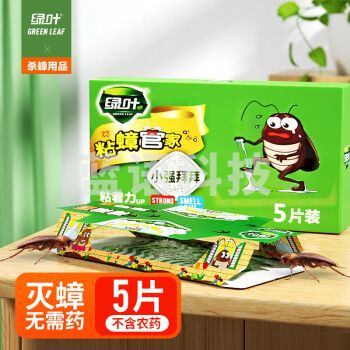 绿叶（Green Leaf）蟑螂屋家用杀蟑灭蟑螂药杀虫剂杀蟑克星5片装GL02119-5