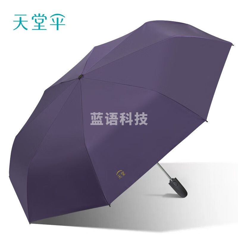 天堂伞全自动雨伞男女加大号加固防风商务伞三折自开收晴雨两用广告伞 （都市生活-黑胶防晒）紫色