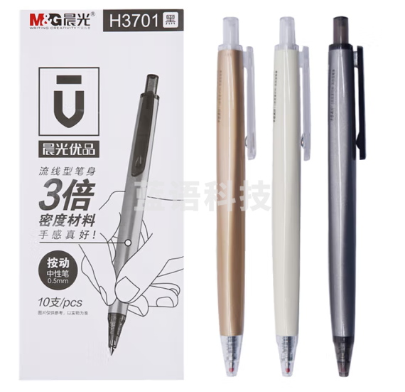 晨光中性笔优品AGPH3701黑0.5