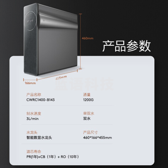 COLMO EVO套系CWRC1400-B143家用净水器 10年长效RO反渗透净水机 纯物理过滤 1200G大通量 智能数显龙头