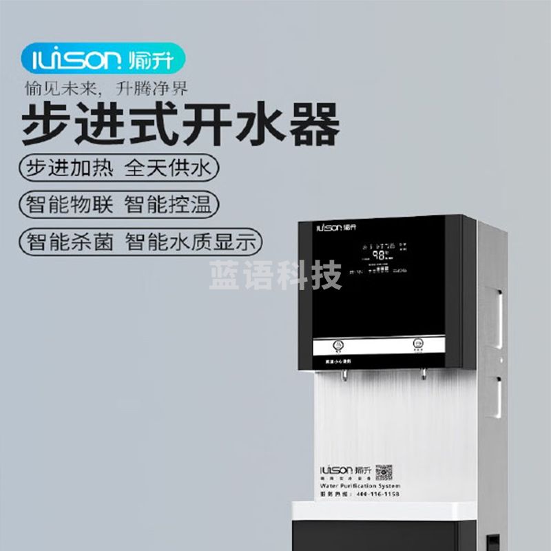 愉升YS-30BK直饮水机商用直饮水机