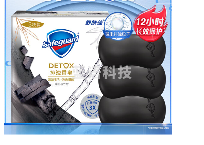 舒肤佳香皂 净肤竹炭100gX3块 新老包装随机发货