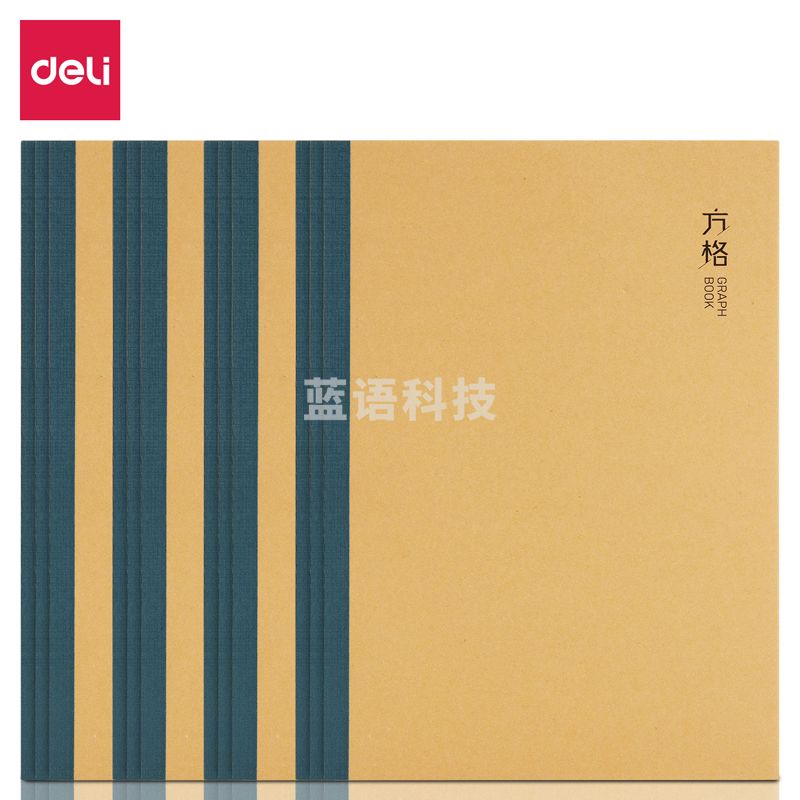 得力WB540无线装订本(方格本)(本)