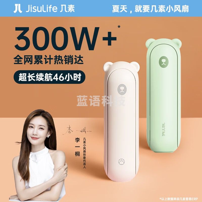 几素小风扇手持迷你小型usb电风扇台式桌面充电便携式随身手拿握学生宿舍可爱办公室轻音 F8小绿熊【吹21小时】移动电源+照明+挂绳