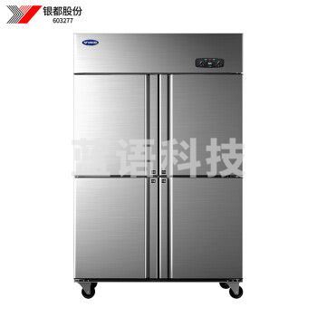 银都四开门冰箱商用厨房立式不锈钢双温冰柜大容量四门冰箱 四门双温豪华款（上冷冻 下冷藏）（-12~10℃）