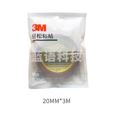 3M双面胶带  超强力粘胶贴  20mm*3m