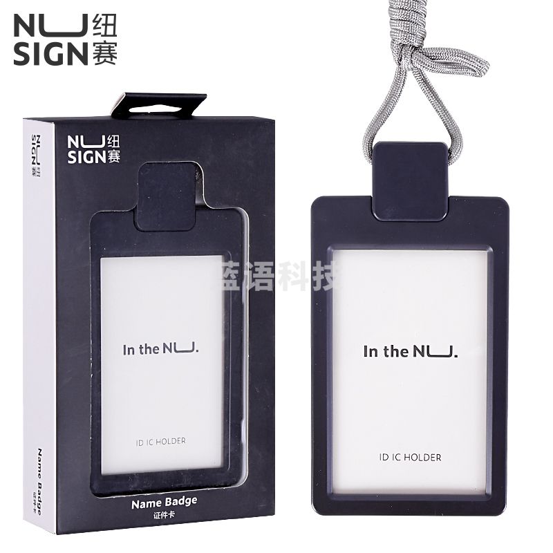 纽赛(NUSIGN)NS126证件卡套 德国创意设计 工牌公交卡胸卡套 夹扣挂绳 竖式 学生饭卡银行工作牌吊牌 深灰