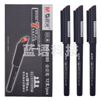晨光 MG2180 插盖式会议用笔 0.5 黑色 12支/盒 1支装