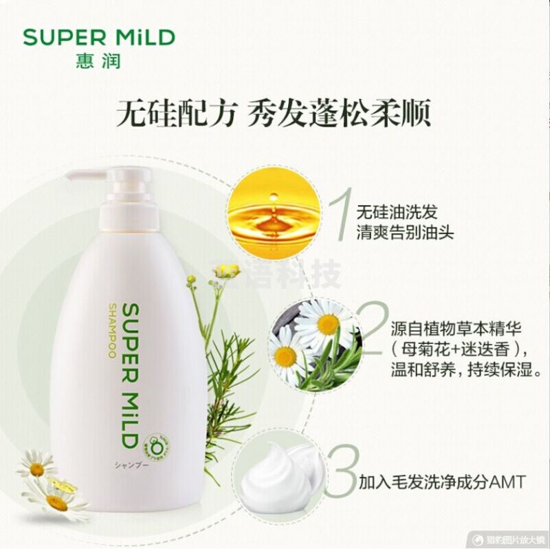 资生堂惠润洗发水(绿野芳香)600ml