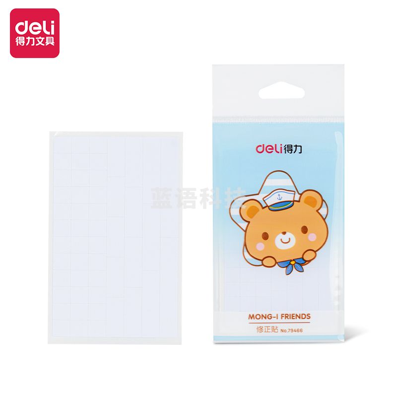 得力79466修正贴(混)