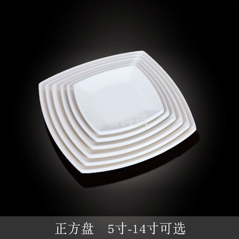 台顺密胺餐具8307 7寸正方盘5个起售