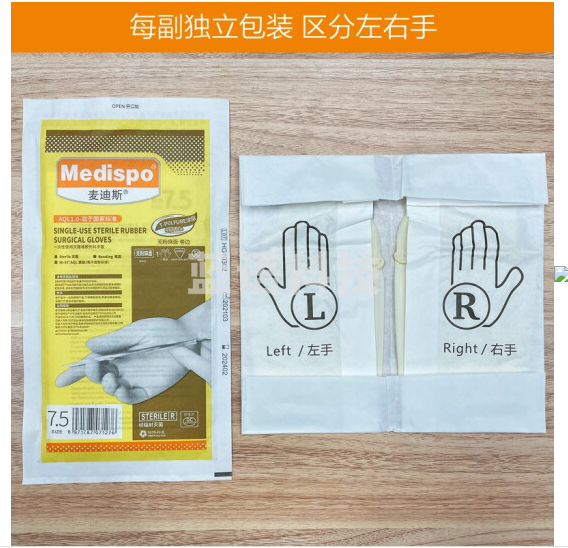 麦迪斯(Medispo)一次性独立包装乳胶手套