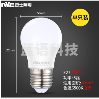 雷士（NVC）LED灯泡球泡 5瓦E27大螺口 家用商用大功率光源节能灯 白光6500K