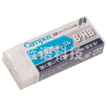 国誉（KOKUYO）KESHI-C100-2 Campus学生方形铅笔橡皮擦 B/HB（59*24.5*12mm） 白
