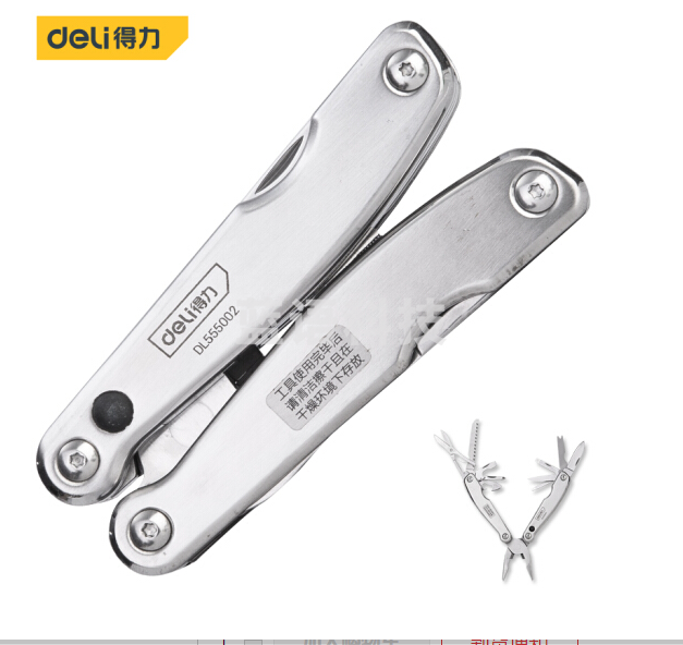 得力DL555002 16合1多功能折叠钳 便携户外组合折叠工具