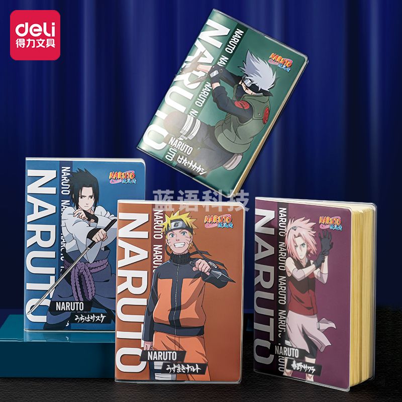 得力PT1696火影忍者胶套本(火影忍者) 4本16K96张学生胶套本套装 软抄本记事本日记本笔记本子文具 4本/组