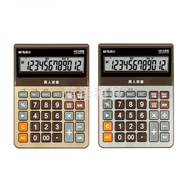 晨光ADG98736 M919启航语音型计算器中款金/银色随机