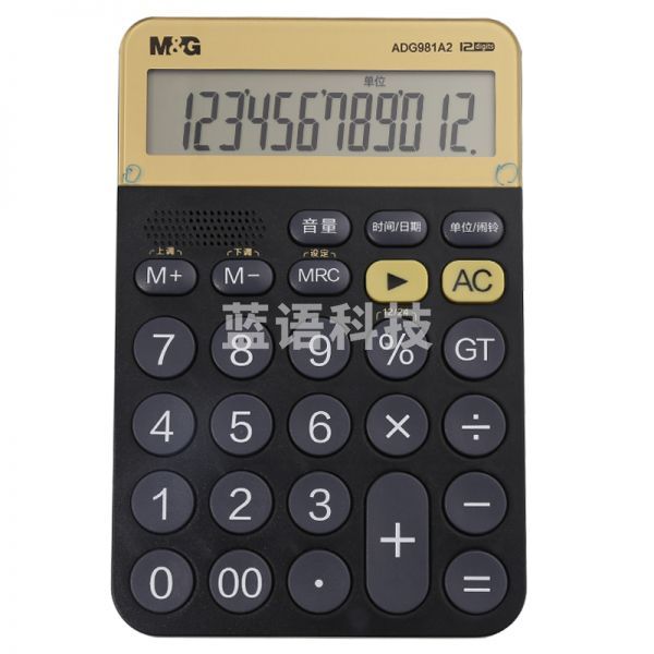 晨光ADG981A2平板语音型计算器（金）