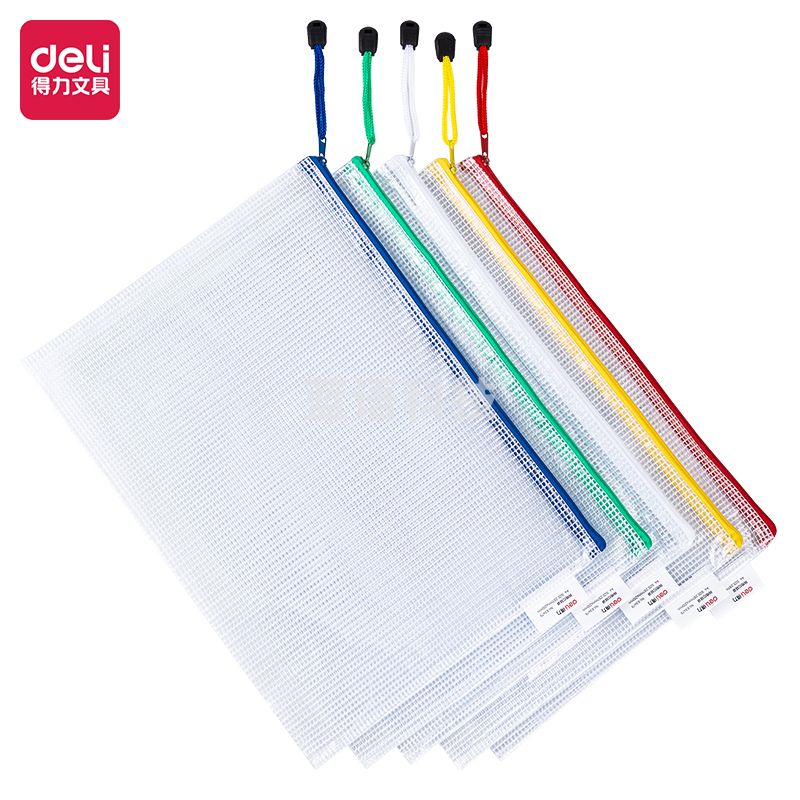 得力63479-A4透明网格拉链袋(混)(个)